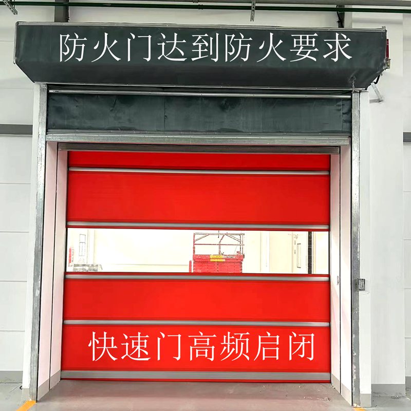 快速卷帘门能防火1小时吗?为什么不能代替防火卷帘门?插图3 快速卷帘门能防火1小时吗?为什么不能代替防火卷帘门?插图3