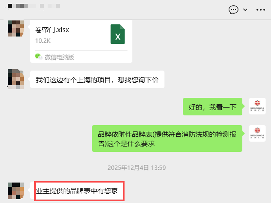 为什么越来越多企业选购快速卷帘门会指定美高门业？插图1