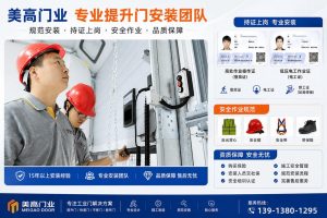 快速软帘门插图3 快速软帘门插图3