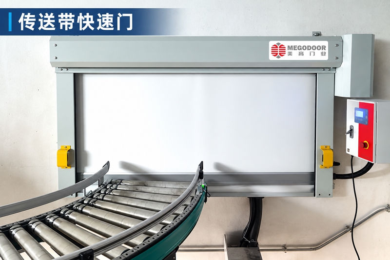 传送设备自动门:支持PLC通讯、设备联动插图 传送设备自动门:支持PLC通讯、设备联动插图