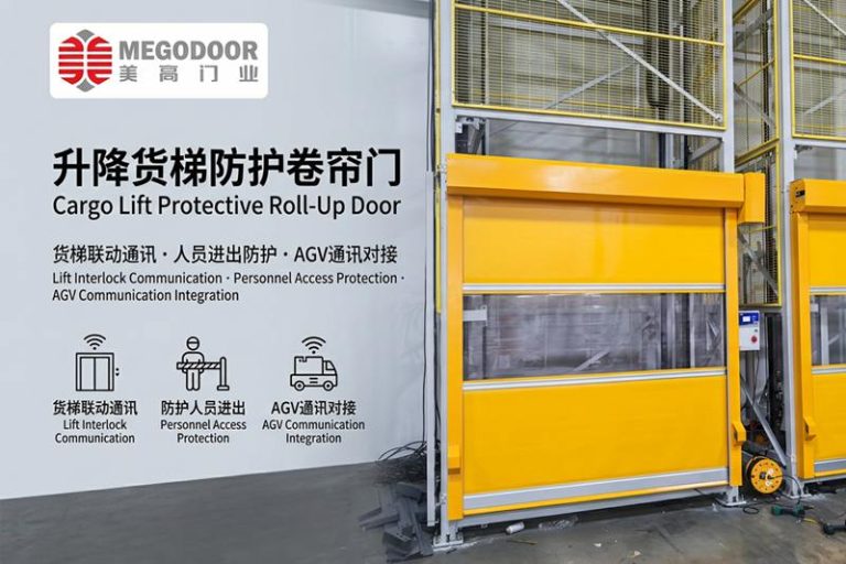 升降货梯防护卷帘门：与货梯联动通讯，守护人员安全，助力AGV智能通行缩略图