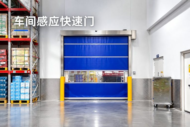 车间感应移门和车间感应快速门怎么选择？缩略图