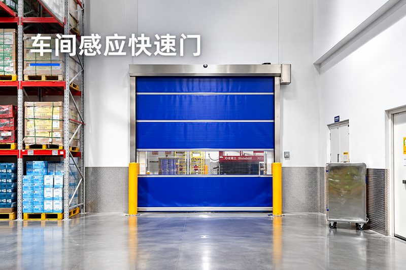 车间感应移门和车间感应快速门怎么选择?插图1 车间感应移门和车间感应快速门怎么选择?插图1