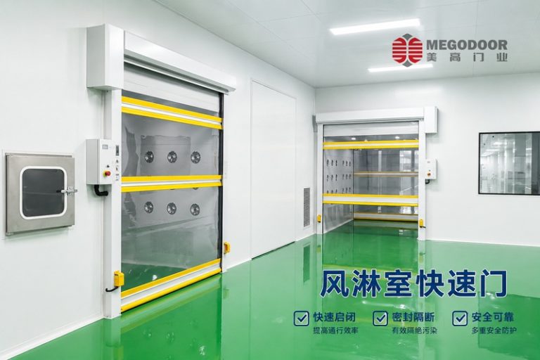风淋室卷帘门缩略图 风淋室卷帘门缩略图